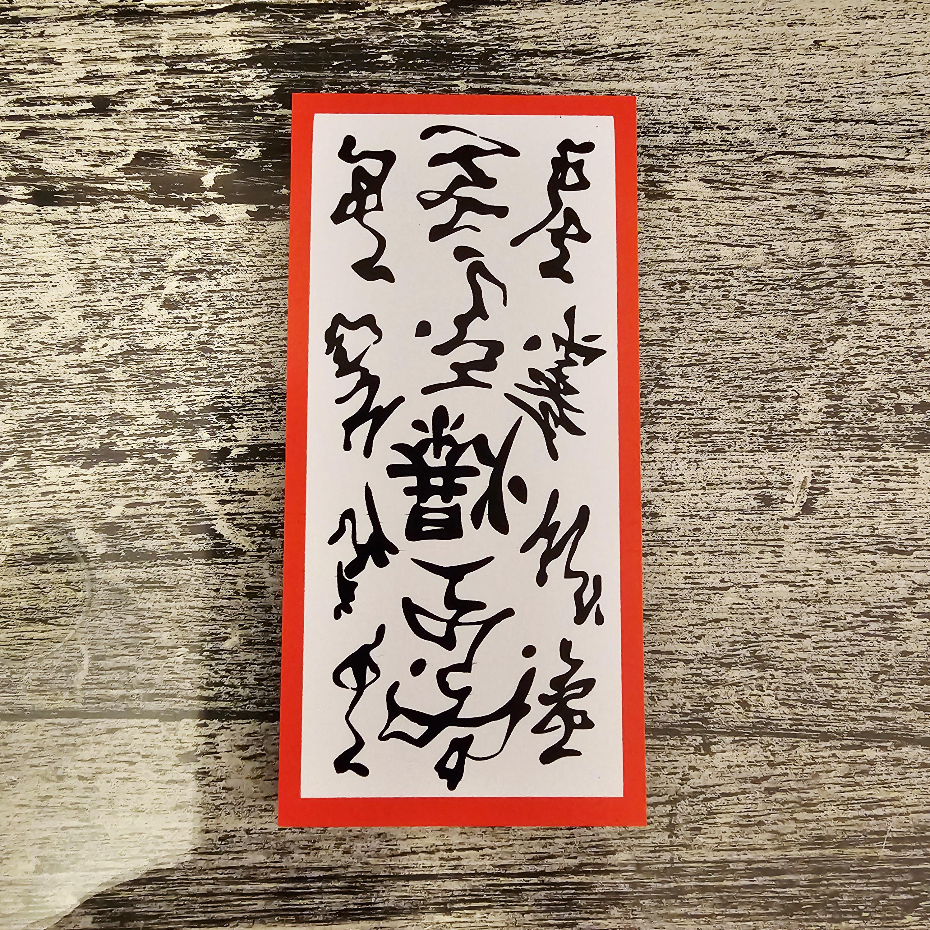 Naruto seal - Etsy 日本