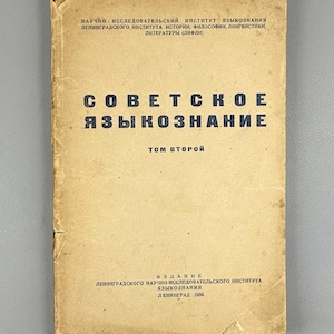 May include: A vintage book with a tan cover featuring Cyrillic text. The title "COBETCKOE ЯЗЫКОЗНАНИЕ" is prominently displayed. Additional text includes "TOM BTOPOЙ" and details about the publishing institute and the year 1936.