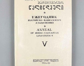 Annual of Ibero-Caucasian Linguistics. Vol. 5 (Iberiul-kavkasiuri enatmetsnierebis tselitsdeuli), 1978. In Georgian, Russian, and English.