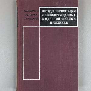 Könnte beinhalten: Ein weinrotes Buch mit weißem Text und einem weißen rechteckigen Design. Der Titel des Buches, auf Russisch, lautet "Methoden der Registrierung und Datenverarbeitung in der Kernphysik und Technologie".
