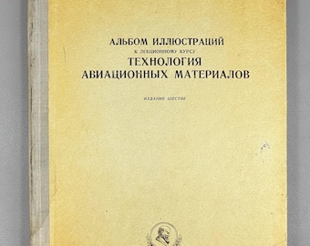 Kan, Laptev, Lubalin, Sokolov. Album of Illustrations for the Lecture Course «Technology of Aviation Materials». 1966. In Russian.