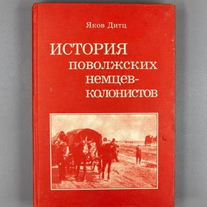 Dits, Ya. [Jakob E. Dietz]. History of the Volga German Colonists (Istoriia povolzhskikh nemtsev-kolonistov). First edition, 1997 In Russian
