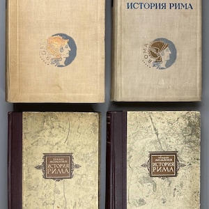 Op de afbeelding: Vier antieke boeken met de titel "Geschiedenis van Rome" in het Russisch. De bovenste twee boeken hebben een lichtbeige omslag met een cirkelvormige illustratie van een Romeinse figuur. De onderste twee boeken hebben een marmerpatroon.