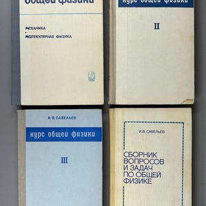 Könnte beinhalten: Vier Vintage-Physik-Lehrbücher mit Titeln auf Russisch. Die Bücher haben hellfarbige Einbände mit blauem und weißem Text. Zu den Titeln gehören "Kurs der allgemeinen Physik" und "Sammlung von Fragen und Aufgaben zur allgemeinen Physik."