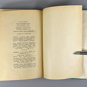 1st ed. in Georgian Pippi Longstocking Astrid Lindgren 1973