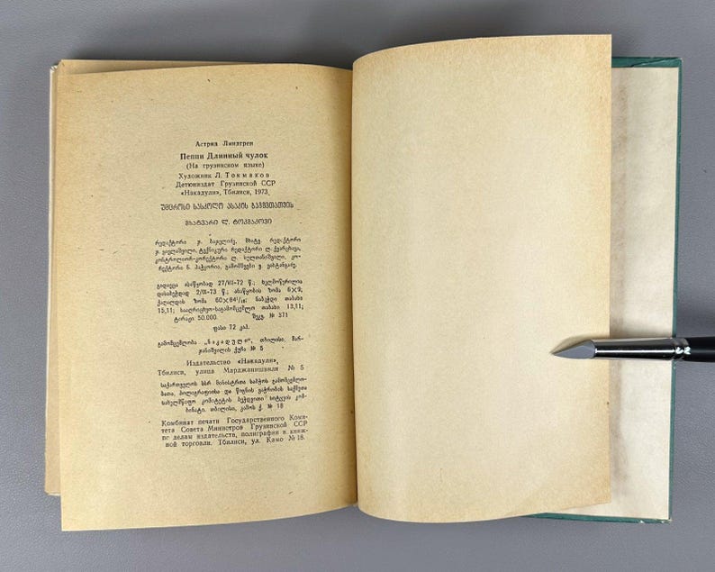 1st ed. in Georgian Pippi Longstocking Astrid Lindgren 1973