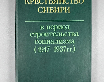 Peasantry of Siberia in the Period of Socialist Construction 1917-1937 Krestianstvo Sibiri v period stroitelstva sotsializma 1983 In Russian