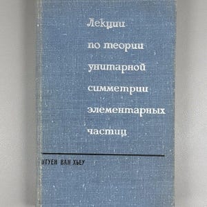 Nguyen Van Hieu. Lectures on the Theory of Unitary Symmetry of Elementary Particles (Lektsii po teorii unitarnoy simmetrii) 1967 In Russian