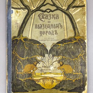 May include: Vintage book cover with Russian text and illustrations. The cover features a stylized illustration of a tree with roots and two figures. The title is in ornate lettering, and the overall color scheme is muted with shades of brown, green, and gold.