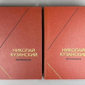Könnte beinhalten: Zwei Bücher mit roten Einbänden. Der Titel "НИКОЛАЙ КУЗАНСКИЙ" ist in goldener Schrift gedruckt, darunter das Wort "СОЧИНЕНИЯ". Eine schwarze Diagonale und eine goldene Linie akzentuieren das Cover.
