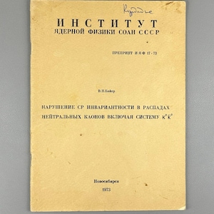 May include: A vintage, tan-colored booklet with Russian text. The cover features the title "ИНСТИТУТ ЯДЕРНОЙ ФИЗИКИ СОАН СССР" and the year 1973. The booklet has a handwritten signature at the top.