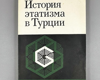 N. G. Kireev. The History of Etatism in Turkey (Istoriya etatizma v Turtsii). 1991. In Russian.