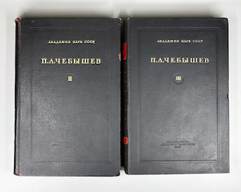 Chebyshev, P. L. Complete Works (Polnoe sobranie sochineniy Chebysheva). Volumes II and III: Mathematical Analysis, 1947–1948. In Russian.