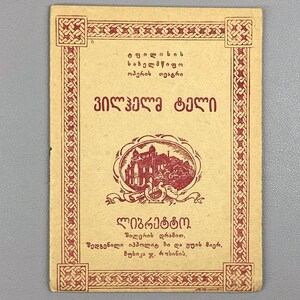 Rossini, G. Guillaume Tell (Vilhelm Teli). Libretto for the Opera in 4 Acts. Tiflis, 1932. In Georgian.