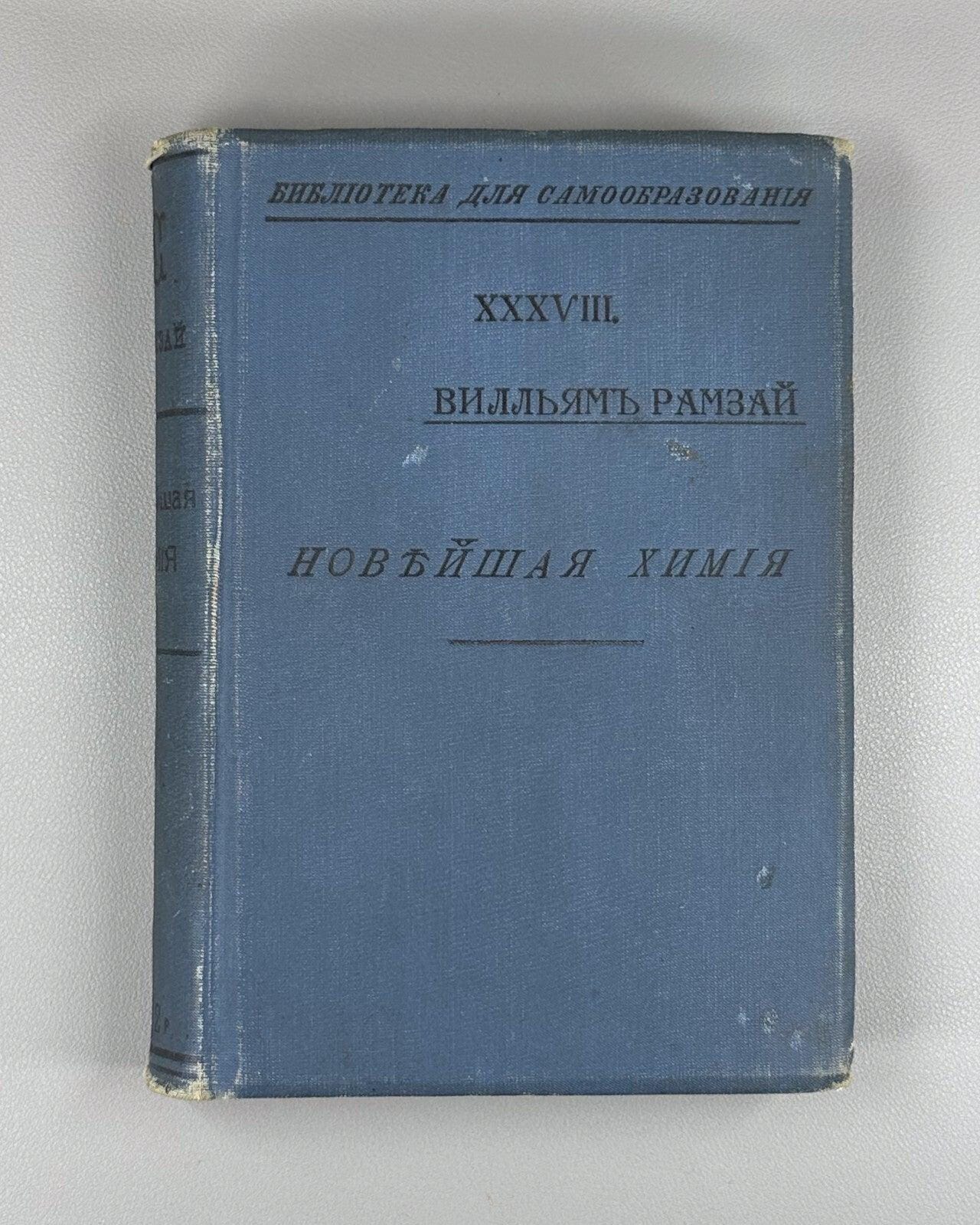 Chemistry Books Russian - Etsy