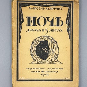 Pode incluir: Capa de livro vintage com texto em russo. A capa é bege com texto e ilustrações pretas. O título é "NOCH" (Noite) e o autor é "Marcel Martine". O livro foi publicado em 1922.