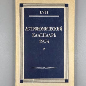 May include: Vintage 1954 astronomical calendar book. The cover is a dark blue with white text and a star graphic. The book has a beige border and the text "LVII" at the top.