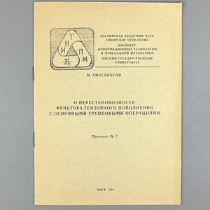 May include: A beige academic booklet with black text and a logo in the upper left corner. The cover features Russian text including the institution name, author M. Amaglobeli, the title regarding tensor completion functors, and the year 1992.