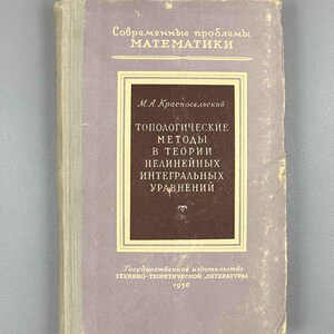 May include: A vintage hardcover book with a faded purple cover and a dark brown rectangular center panel. The text reads: "Современные проблемы МАТЕМАТИКИ", "М.А. Красносельский", "ТОПОЛОГИЧЕСКИЕ МЕТОДЫ В ТЕОРИИ НЕЛИНЕЙНЫХ ИНТЕГРАЛЬНЫХ УРАВНЕНИЙ", and "Государственное издательство ТЕХНИКО-ТЕОРЕТИЧЕСКОЙ ЛИТЕРАТУРЫ 1956".