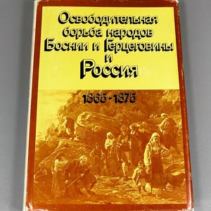 May include: A vintage book with a yellow and orange cover. The title in Russian reads "Liberation Struggle of the Peoples of Bosnia and Herzegovina and Russia." The cover features an illustration of people in traditional clothing.