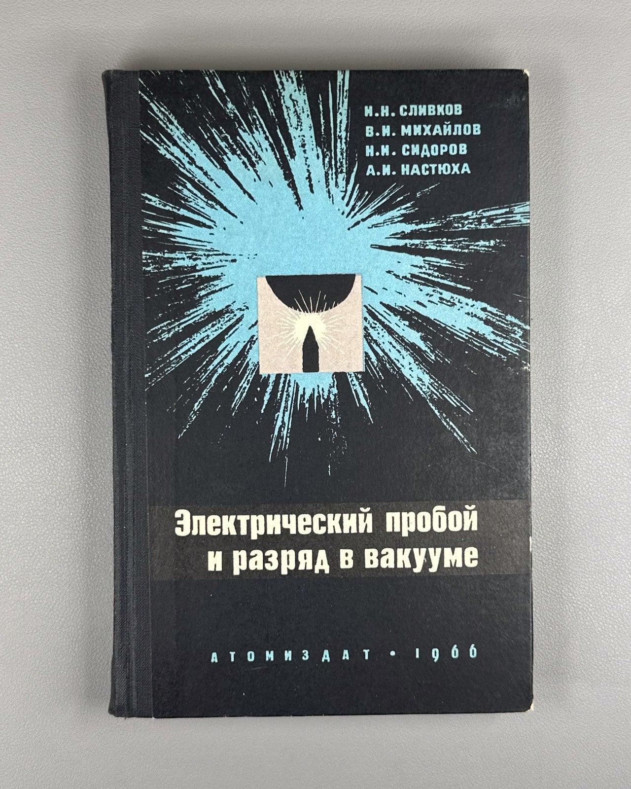 Soviet math textbook - Etsy 日本