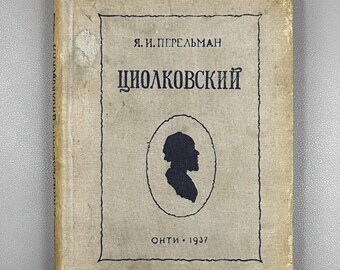 Perelman, Ya. Tsiolkovsky: Life and Technical Ideas (Tsiolkovskii Zhizn' i tekhnicheskie idei). 1937. In Russian.