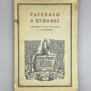 May include: Vintage book cover with the title "Stories About Pushkin" in red Cyrillic script. The cover features an illustration of a figure and text in a decorative frame, with the publisher's name and edition number.