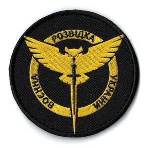 Parche de moral del ejército ucraniano / Insignia táctica bordada de la Inteligencia Militar de Ucrania con cierre de velcro
