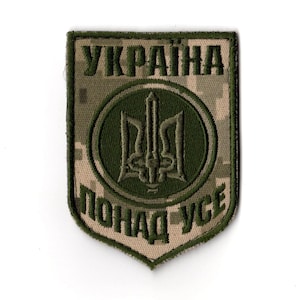 Toppa ricamata Ucraina / Tridente mimetico con chiusura a strappo (8,5 cm x 6,3 cm)