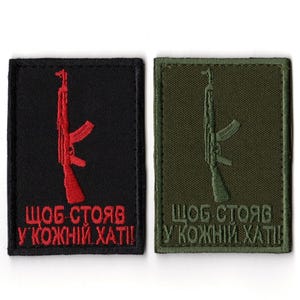 Può includere: Due toppe rettangolari, una nera e una verde oliva, ciascuna con un fucile AK-47 ricamato. La toppa nera ha un fucile rosso, la toppa verde ha un fucile verde. Entrambe le toppe hanno testo ucraino.