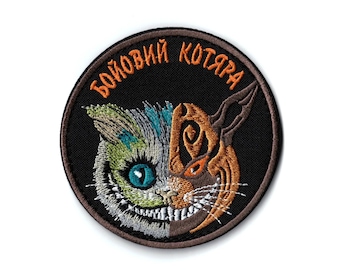 Battle Cat Morale Patch Ukrainian Army Embroidered Cheshire Cat Badge for Vest Backpack Jacket