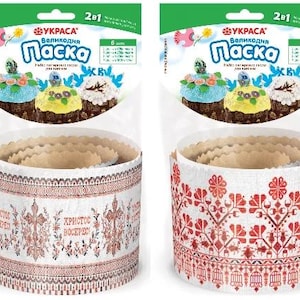 May include: Four Easter cake baking kits. Each kit includes a decorative paper mold with a unique pattern and a package with cake decorations. The patterns include geometric, floral, and traditional Ukrainian designs.