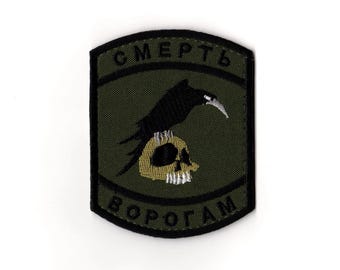 Ukrainian Army Morale Embroidered Patch | Gothic Raven on Skull Tactical Badge | Military Hook and Loop Emblem
