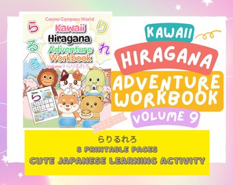 Hiragana Adventure Workbook Vol. 9 | らりるれろ Japanese Printable Worksheet | Learn Hiragana with Cute Characters | Preschool & Kindergarten PDF