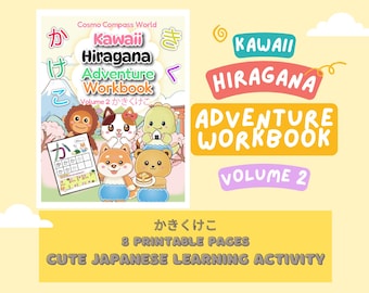 かわいいひらがなワークブック | 子供向け日本語なぞり書き練習 | かきくけこ PDF印刷可能 | 幼稚園・保育園向けアクティビティ | 日本語学習