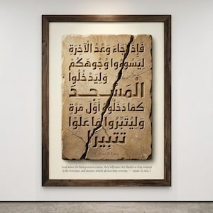 Quran Carved Stone - Etsy