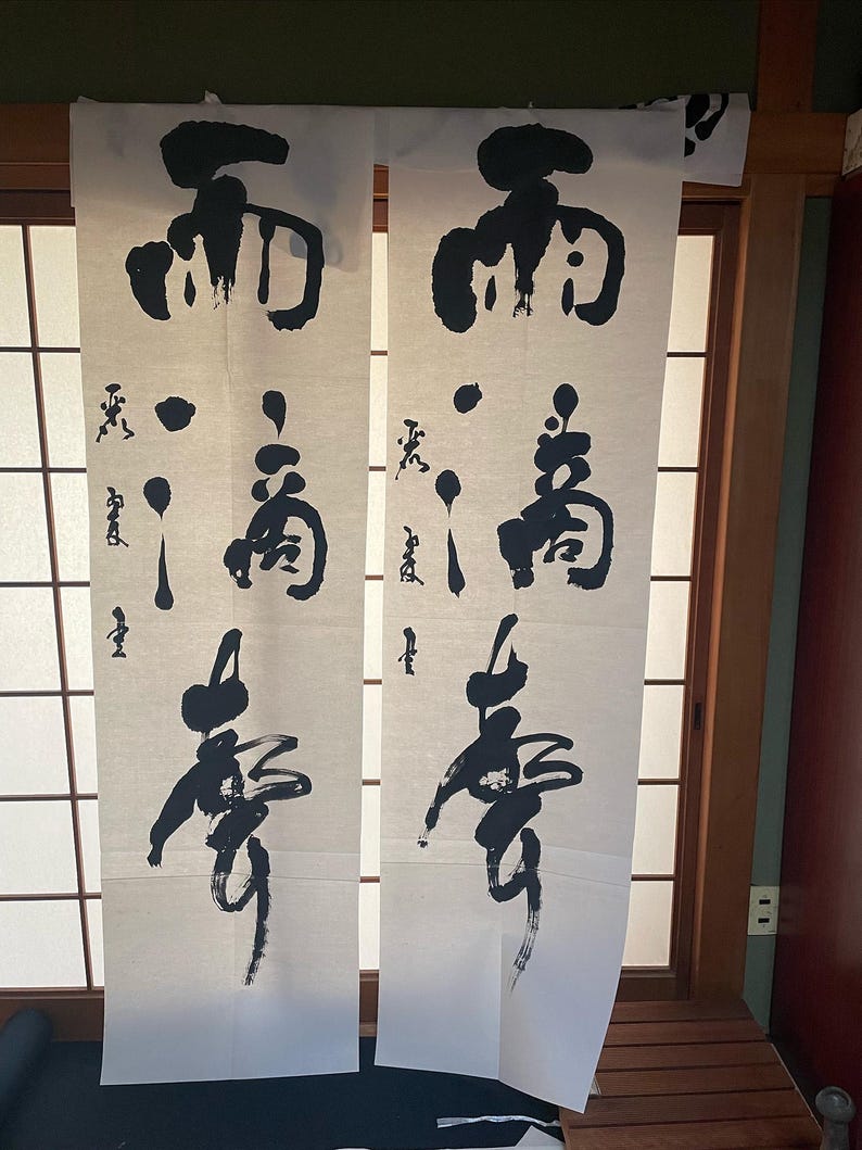 Spring Japanese Lettering Raindrops – Japanese Kanji Calligraphy, Spring Mood Art - Etsy