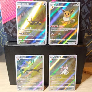 Lot 4 Cartes Pokémon Proxy Chinoises – Évoli & Évolutions – Umbreon Leafeon Sylveon – Holo FanArt Premium