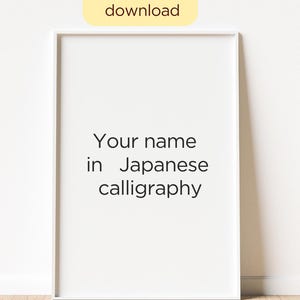 May include: White framed print with the text "Your name in Japanese calligraphy." A yellow banner at the top reads "Digital download." The print is displayed against a light-colored wall.