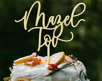 Mazel Tov Cake Topper, Bar Mitzvah Cake Topper, Bat Mitzvah Cake Topper, Mazel Tov Sign, Congratulations Hebrew