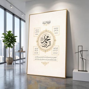 Lienzo con caligrafía árabe islámica, arte con el nombre del profeta Mahoma, decoración clásica religiosa para pared, elegante motivo dorado, decoración espiritual para el hogar.