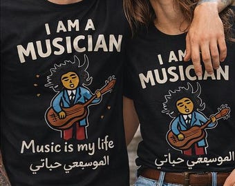 Music Lover T-Shirt, I Am A Musician Tee, Music Is My Life Shirt, Gift for Guitarist, Music Gift Idea, Unisex Music Shirt