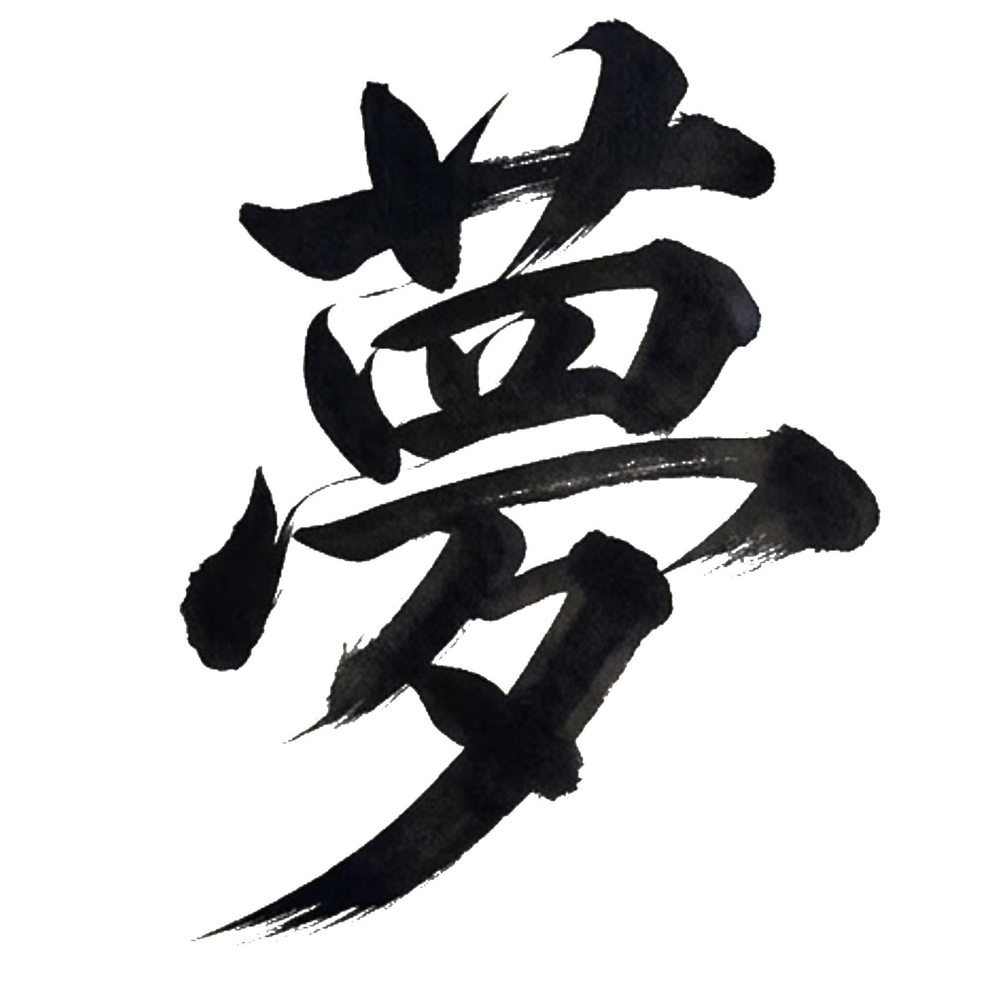 Shuji - Etsy