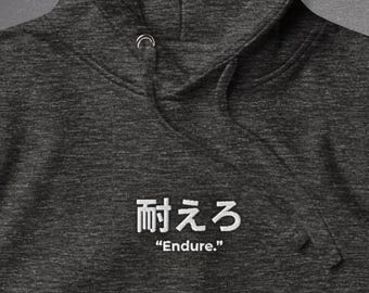Endure - Premium minimalistisk animeinspirerad huvtröja, broderad huvtröja, japansk streetwear, kanji-huvtröja, fitnessgym-huvtröja, Shinobi's Way
