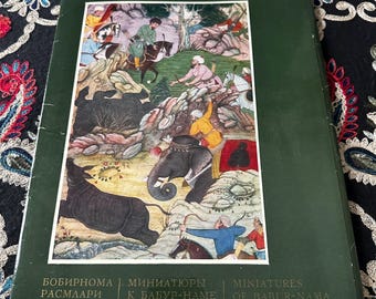Miniatures of Babur Nama | 1969 Uzbek SSR Portfolio Complete 32 Plates