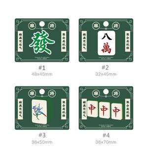 May include: Four green and white Chinese mahjong tiles with different characters and symbols. The tiles are arranged in a grid pattern on a green background. The tiles are 48x45mm, 32x45mm, 38x50mm, and 38x70mm.