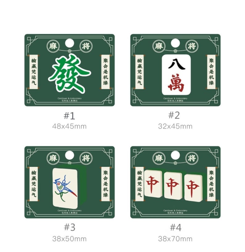 May include: Four green and white Chinese mahjong tiles with different characters and symbols. The tiles are arranged in a grid pattern on a green background. The tiles are 48x45mm, 32x45mm, 38x50mm, and 38x70mm.