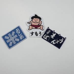 Ensemble de 3 écussons thermocollants rétro japonais – Écussons brodés : restaurant d'udon, enseigne de restaurant de riz et lutteur de sumo