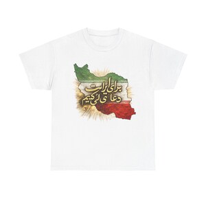 May include: White t-shirt featuring a map of Iran in green, white, and red, with text in Farsi. The design is centered on the shirt, with a faded, sunburst effect behind the map. The shirt is a classic crew neck style.