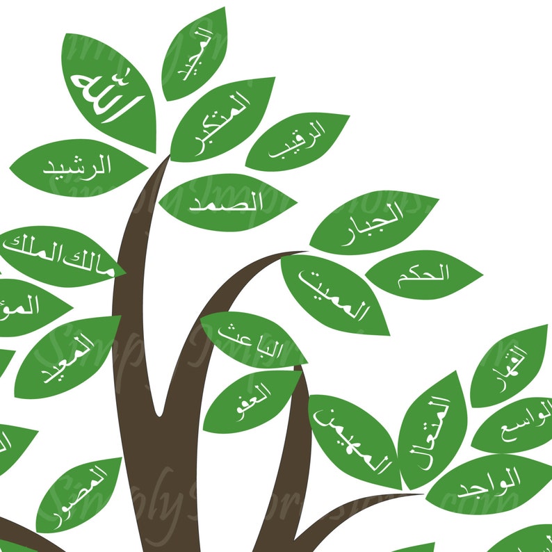 99 names of Allah Tree image 2